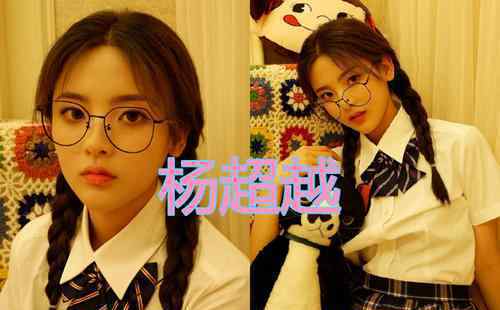 杨超越说我不想谈恋爱只想挣钱 杨超越有对象吗
