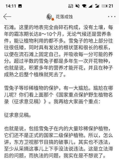刘宇宁道歉说了什么 节目组是如何回应的
