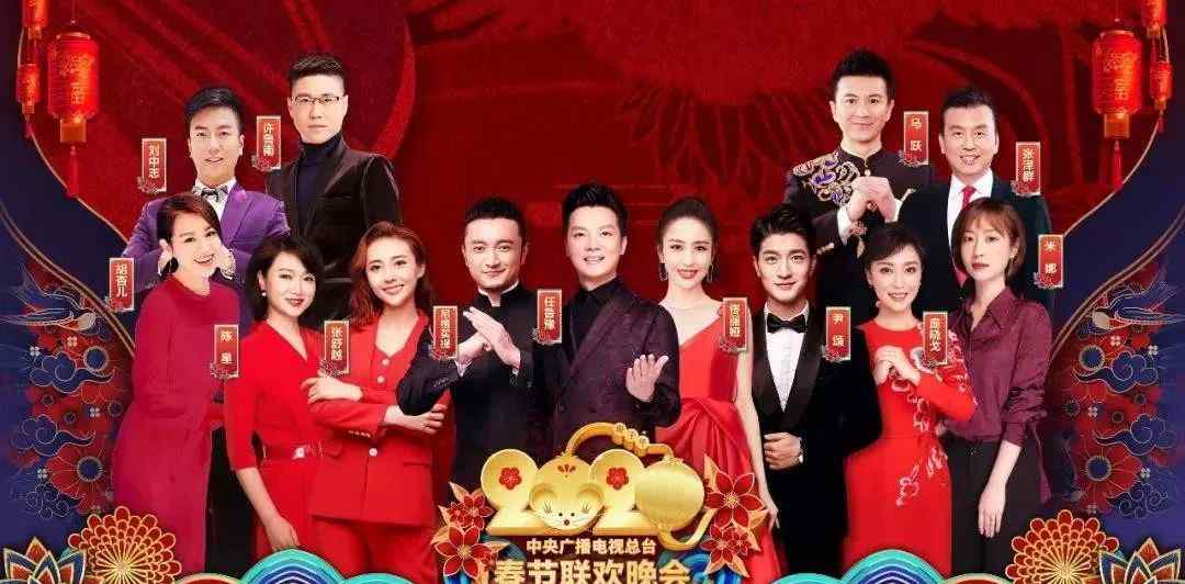 晚会主持人串词 收藏学习！2020年春节联欢晚会主持词（完整文字版）