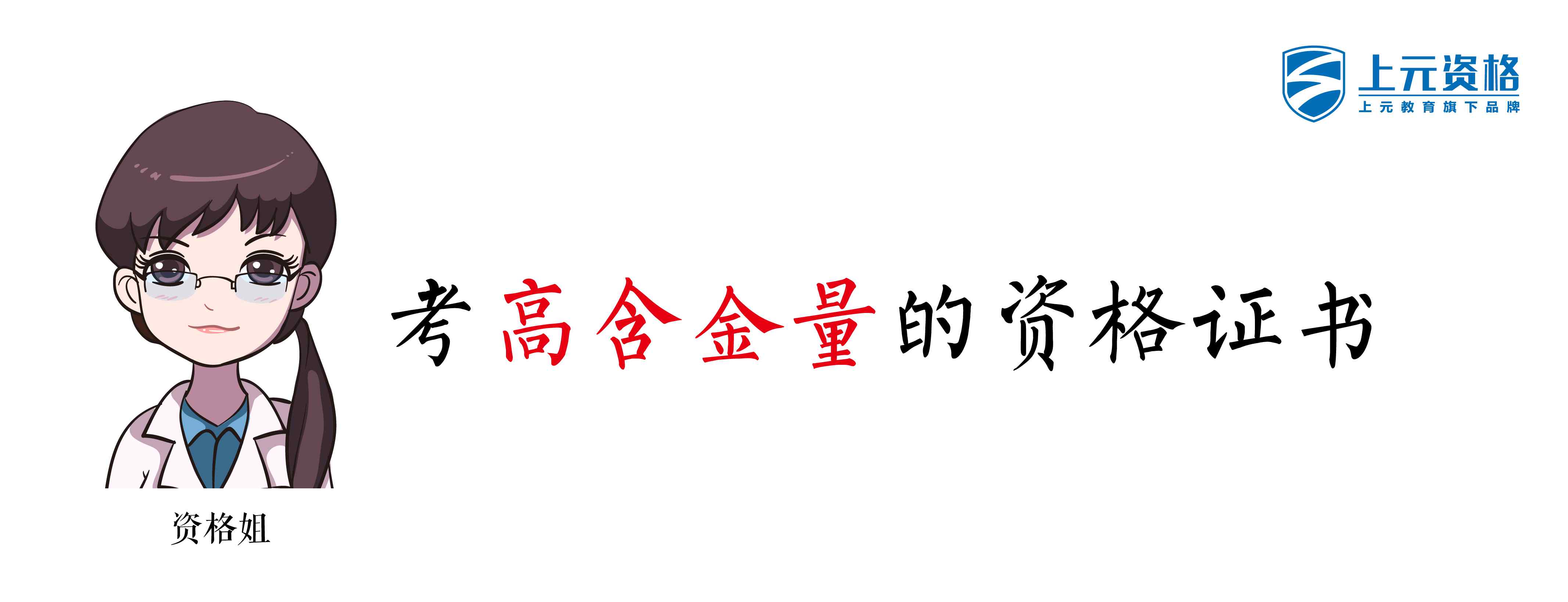 公共营养师考试时间 公共营养师资格考试取消，那营养师资格证怎么考？