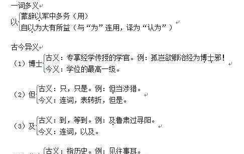 孙权劝学课件 部编版七年级下册语文第四课《孙权劝学》教材+教案+课件+同步练习