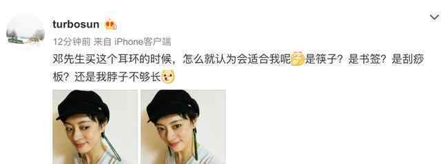 邓超问孙俪要什么结婚纪念日礼物 具体是什么情况？
