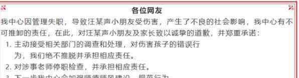 幼师摔打男童致伤谎称被门挤 究竟是怎么回事？机构是怎么回应的？