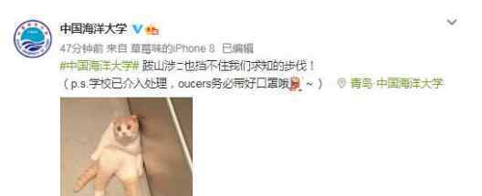 中国海洋大学化粪池炸了 网友：请为清洁阿姨加工资