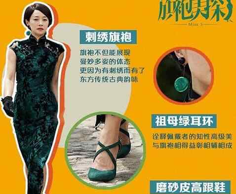旗袍美探马伊琍同款项链旗袍盘点 旗袍品牌出自哪里