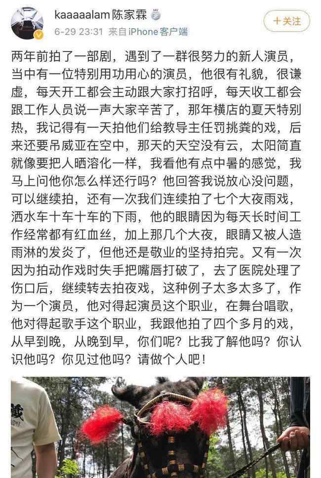 陈情令导演发文疑为肖战发声 真相原来是这样！