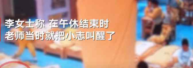 幼童午睡死亡细节曝光 湖南一幼童在幼儿园睡午觉离奇死亡监控拍下令人痛心一幕