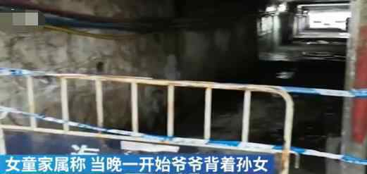 4岁女童掉落城中村下水道溺亡 掉下时拉都拉不住