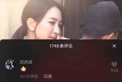 刘洲成点赞说马苏拍戏少视频 两人恩怨怎么结下的