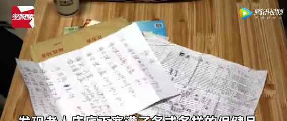 8旬老太太突然离世 子女整理遗物掀开床底一看当场气炸