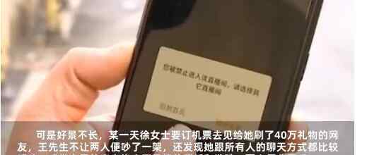 男子狂刷80万追到美女主播 同居后一个发现让他崩溃
