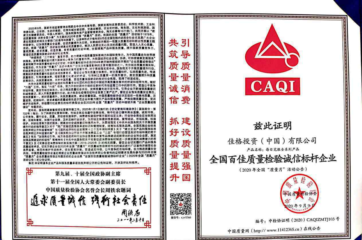 多力佳格集团新品牌载誉而归