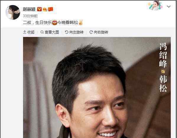 赵丽颖为冯绍峰庆生 冯绍峰赵丽颖婚礼在哪里举行