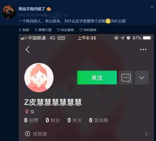 朱一龙郭啸（徐子瑄）隐婚被扒 爷爷入赘生子改姓皮