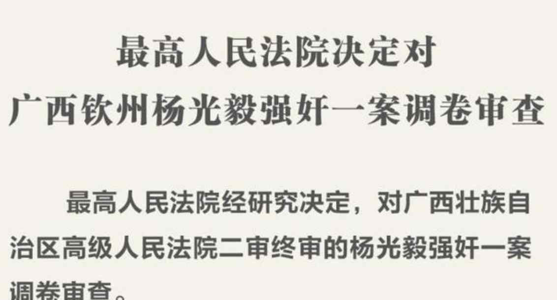 最高法指令再审百香果女孩案 事件原委大曝光