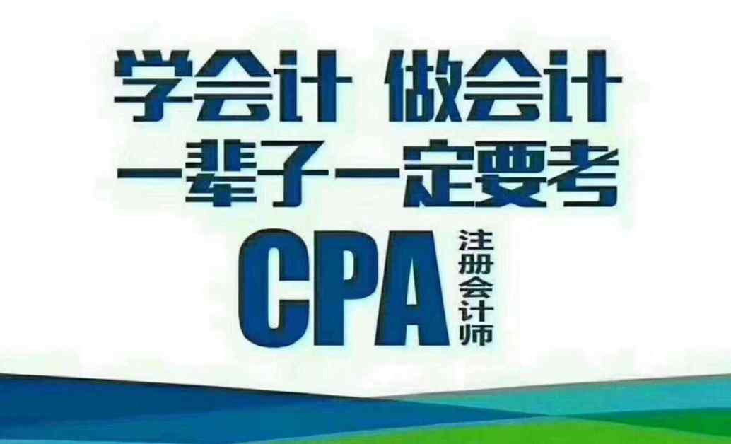 会计基础电子书下载 2020年注册会计师教材pdf电子书高清下载，备考必备