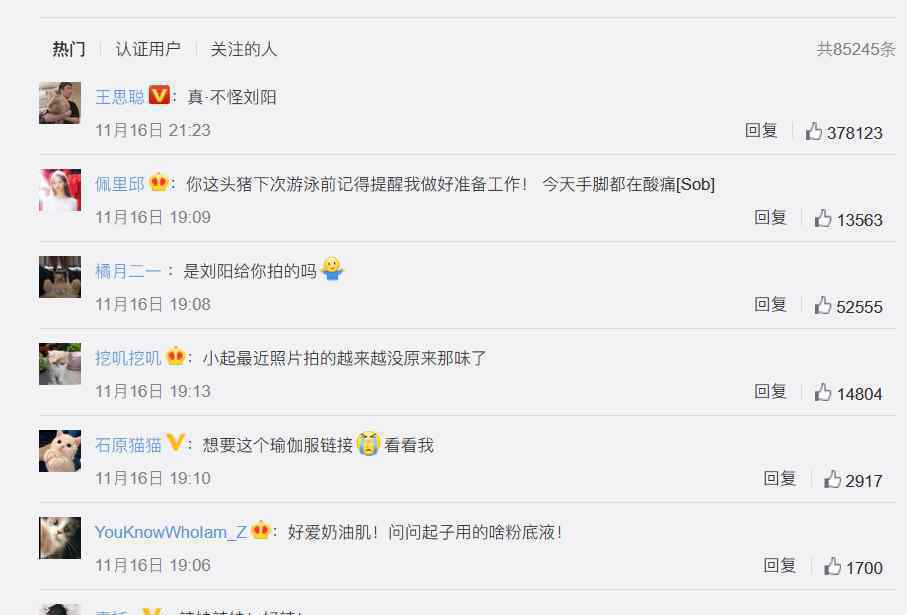 王思聪评论半藏森林 王思聪：没瓜忘挂狗头了