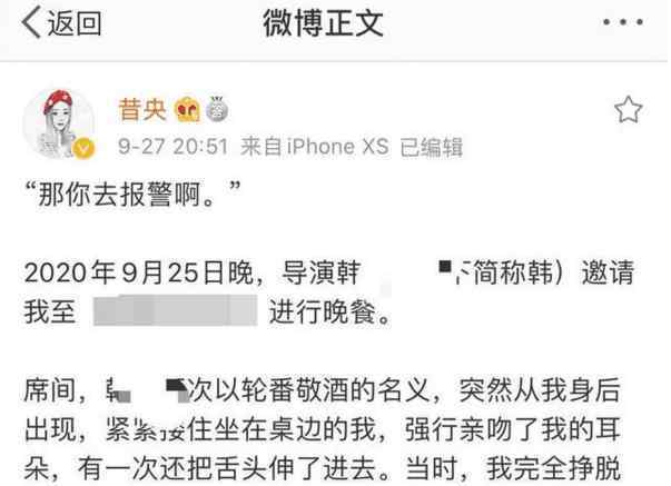 女作家爆料被男导演强行搂抱 韩姓男导演个人资料曝光