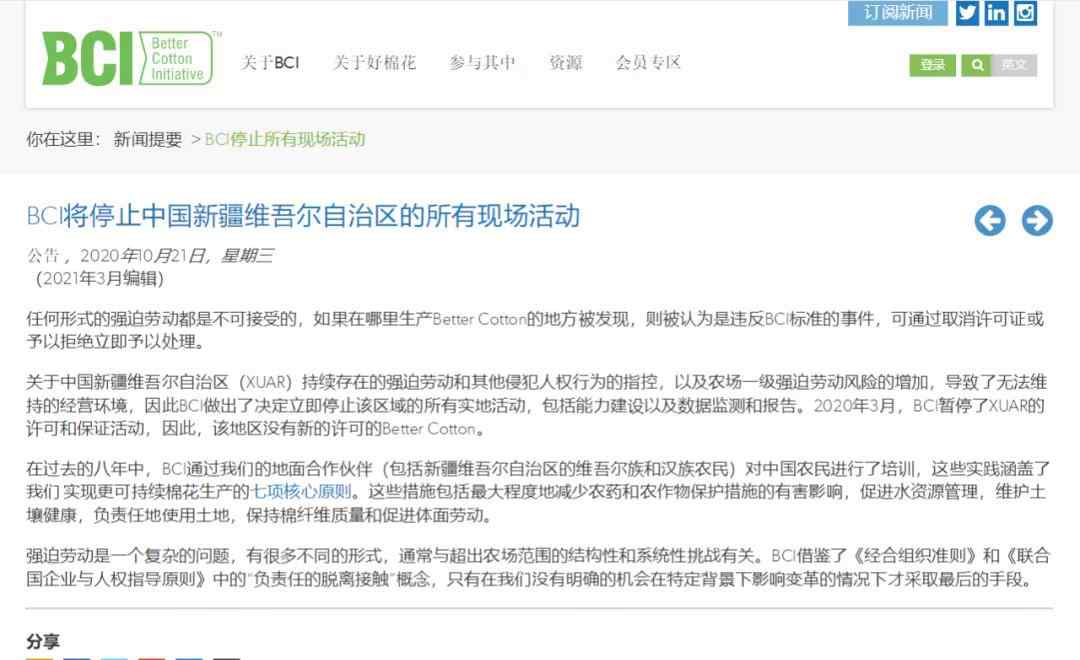 起底抵制新疆棉花的“幕后推手”深挖！ 到底什么情况呢？
