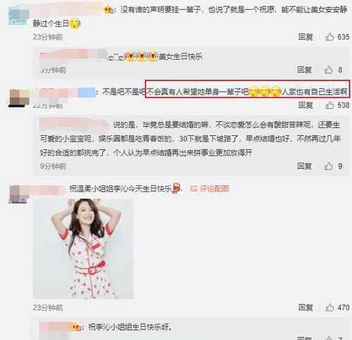 李沁谈恋爱了男朋友是谁 李沁杨洋复合了吗