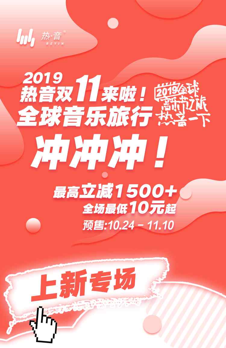 yinre 【双11】tomorrowland2020良心价早鸟票，热音双11感恩回馈来啦！文章配图
