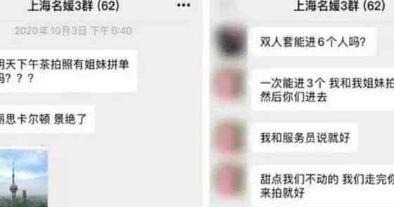 上海名媛群女孩回应说了什么 名媛背后的装富产业链