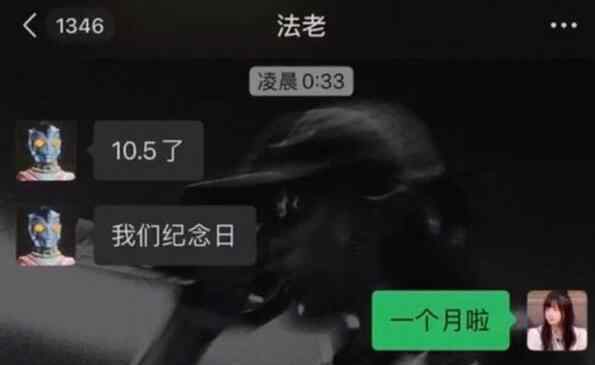 法老否认恋情 具体发生了什么