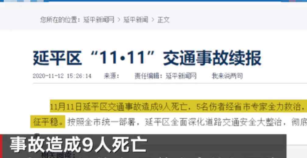 福建运殡葬悼念人员中巴翻车致9死 事故原因是什么？具体什么情况