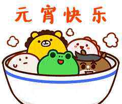 晚上吃汤圆会胖吗 怎么吃汤圆不长胖？早上一定不要吃