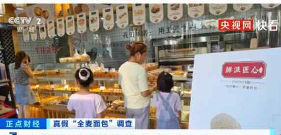原来要少吃！央视调查真假全麦面包 添加焦糖色素呈现淡褐色