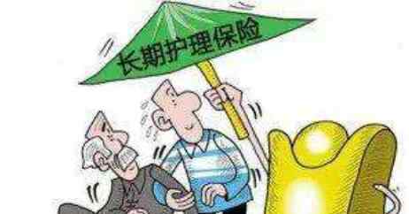 社保第六险要来了 长期护理险究竟是什么险