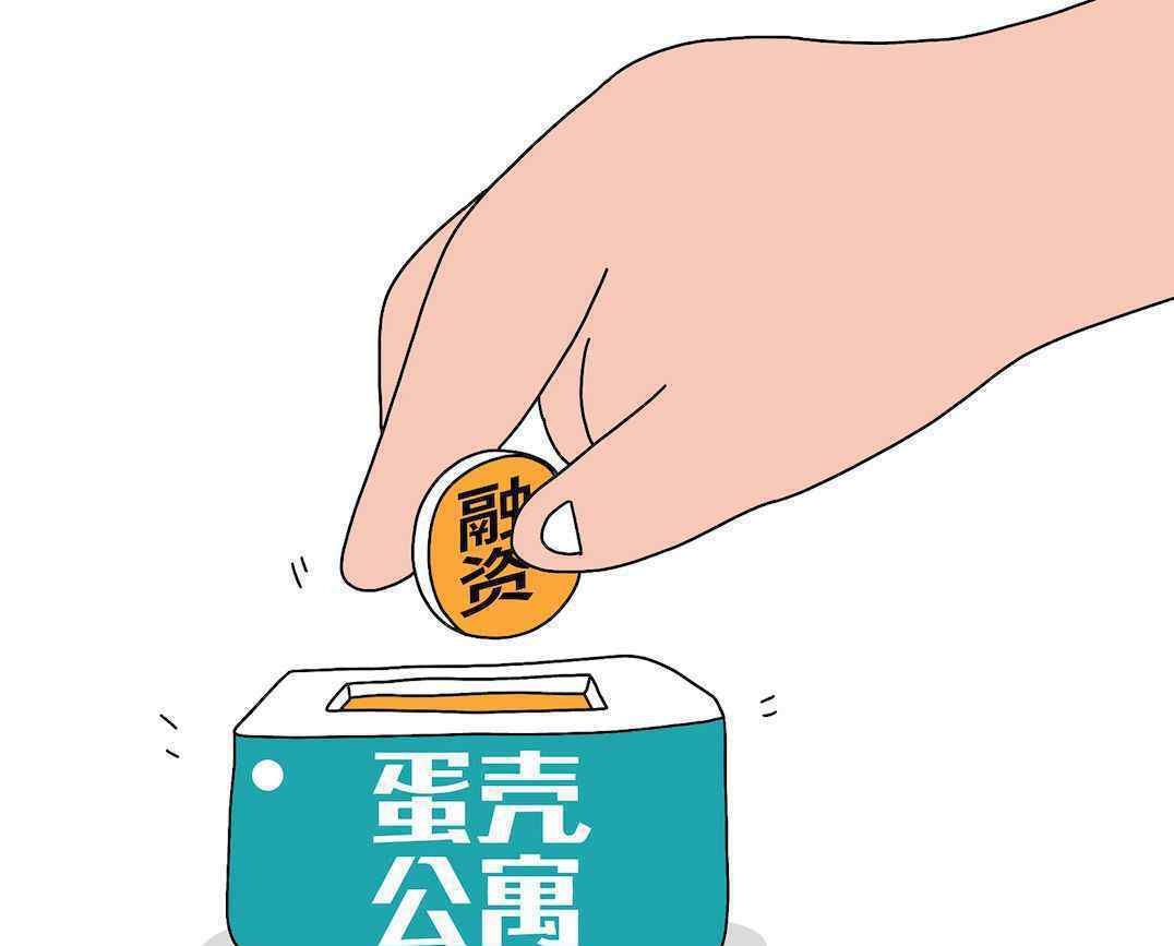 我爱我家回应接盘蛋壳公寓 目前具体情况是什么？详情披露