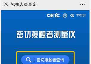 身份证号码查询名字 你是密切接触者吗？输入姓名和身份证号码，即可查询！文章配图