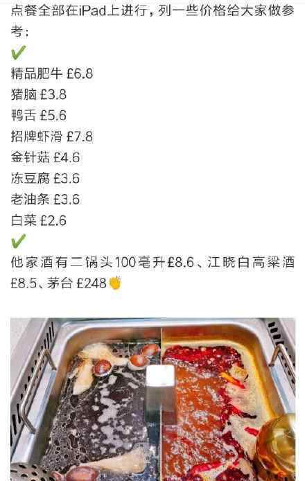 欧洲首家海底捞 到底是什么状况？
