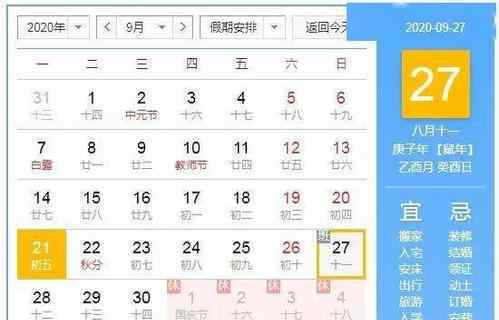 10月工资可以提前至9月发什么情况 为什么要提前