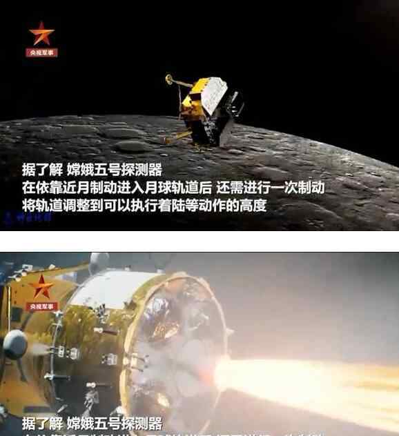 嫦娥五号为什么要踩两次刹车 到底是什么情况？