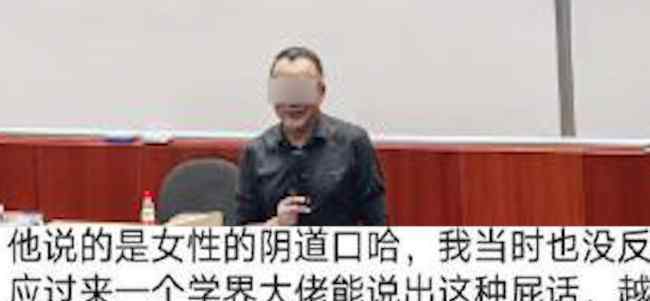 南科大教授回应演讲时讲黄段子 究竟是怎么一回事？