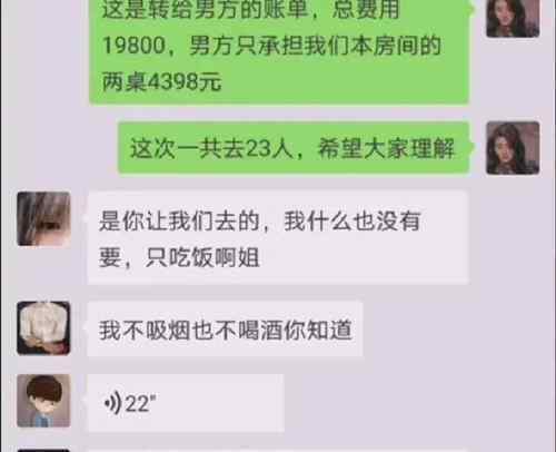 女子相亲带23个亲戚蹭饭 买单的时候惊呆了