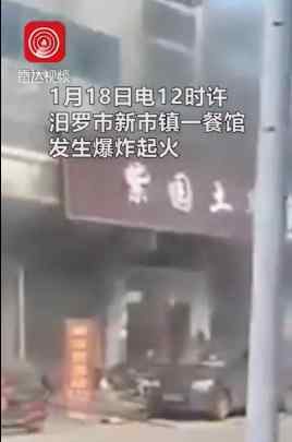 湖南一餐馆发生爆炸 多人受伤 目前现场是什么状况？