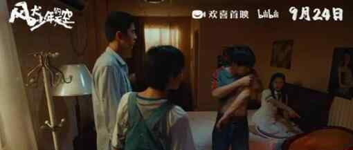风犬少年的天空在线播放 免费手机在线观看1-16集资源