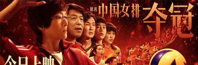 章子怡评夺冠说了什么 夺冠电影免费高清完整版在线观看