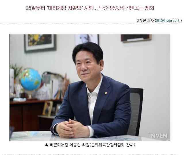 韩国游戏代练入刑 到底是什么状况？