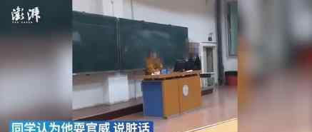 长春大学回应学生会成员爆粗口照 目前怎么处理的，道歉了吗？
