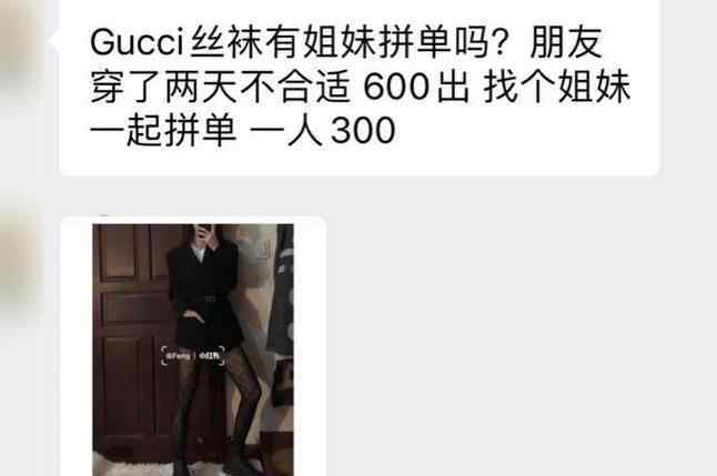 上海名媛群怎么回事 拼酒店拼丝袜真的吗