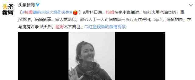 拉姆前夫涉故意杀人罪被挡获 拉姆前夫会被判刑几年