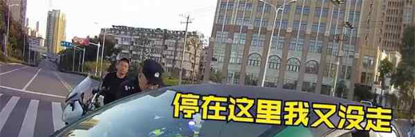 女司机等红灯十多分钟纹丝不动 交警一问她马上比出三根手指
