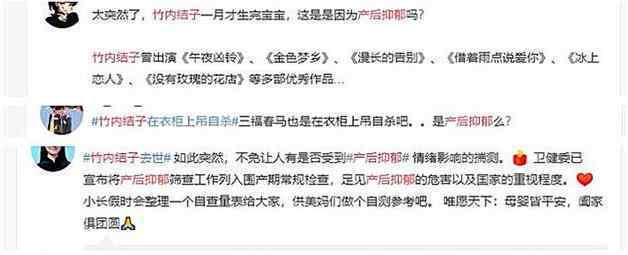 竹内结子今年1月刚生二胎 竹内结子自杀原因是什么