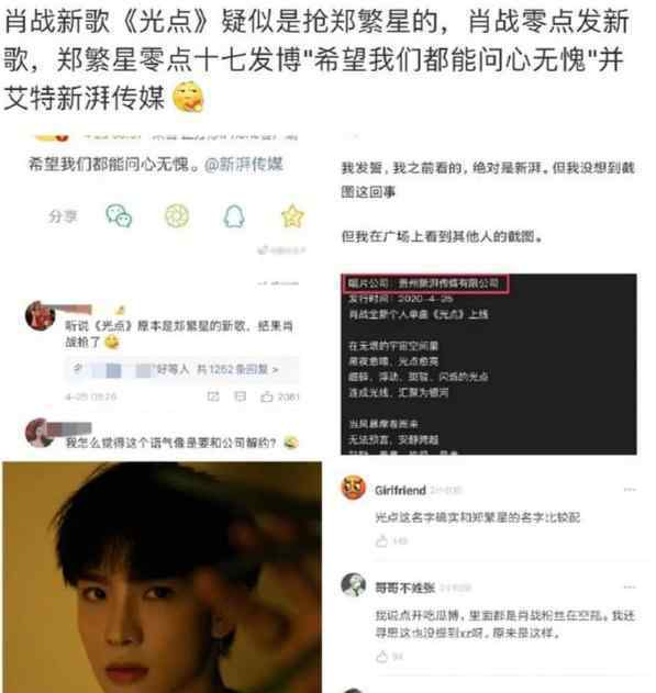 肖战发布新歌 还原事发经过及背后真相！