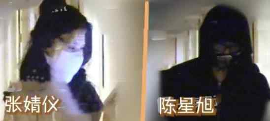 陈星旭张婧仪疑似恋情曝光 深夜同房3小时是真的吗