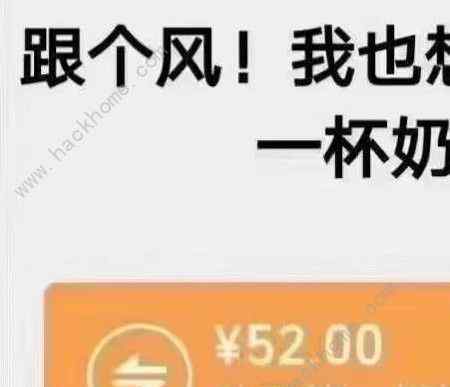 抖音朋友圈秋天第一杯奶茶什么梗啥意思 含义出处介绍